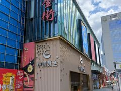 -万达广场(厦门湖里店)