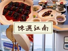 -馋遇江南·精致湖景雅宴(东方之门店)