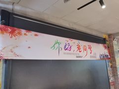 -清真·老金烧烤(舜华南路店)