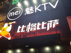 -比格比萨(方庄店)