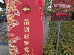 -厦门园林博览苑