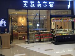 -文叔·湖北名小吃·小龙虾(华强北店)