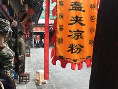 -小陈方酥锅盔(古城总店)