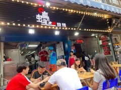 门面-蚝太郎 • 海鲜烧烤(建国路创始店)