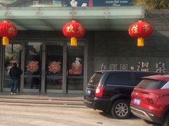 -春晖园度假酒店温泉