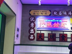 -流浪地图剁椒卤汁拌饭(未来城购物广场店)