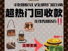 -奢收多·二手奢侈品回收中心(国际广场店)