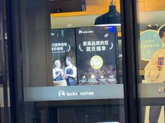 -瑞幸咖啡(石榴中心店)