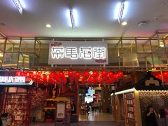 茶马花街-茶马花街(城西银泰城店)