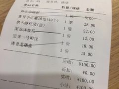 账单-老班长手工灌汤包(嘉洲广场店)