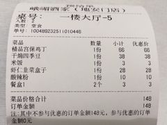 -峨嵋酒家(地安门店)