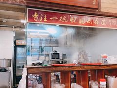 门面-恩宁刘福记(东华东路店)