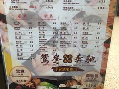 菜单-东家火锅米线 Boss D - Hot Pot Rice Noodle