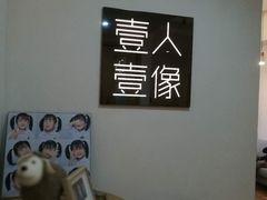 -壹人壹像工作室(购物公园店)