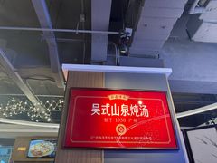 -山泉粤宴(广东大厦店)