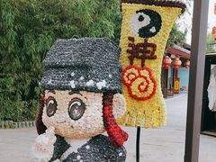 -清明上河园