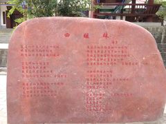 -海子诗歌陈列馆