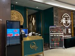-雀蓝川菜(奥体广场店)