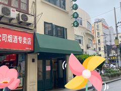 门面-翠亭酒家(山西南路店)