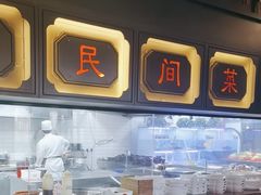 -伙靠·江浙菜(田林路店)