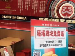 -塔斯汀中国汉堡(南京信息工程大学店)