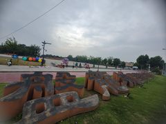 -盘龙城国家考古遗址公园