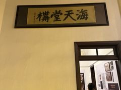 -海天堂构