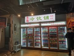 -马路牙子地桌烤肉(工体店)
