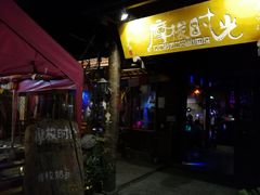-摩梭传统篝火晚会
