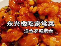 -东兴楼饭庄(六里桥店)