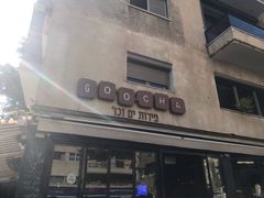 -Goocha Dizengoff