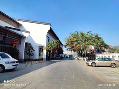 -聚福宝合苑食府(南头镇店)