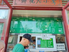 -李小老烧饼(常营民族家园店)