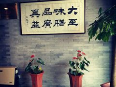 -大益膳房(华腾科技大厦店)