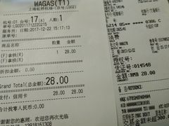 账单-Wagas沃歌斯(虹桥机场T1店)