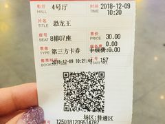 -首都电影院(天津店 中国巨幕)