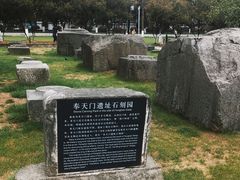 -明故宫遗址公园