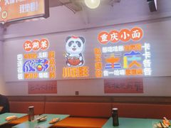 -川正旺江湖菜(三元桥店)
