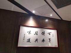 -江南厨子·品苏杭(华润万象店)
