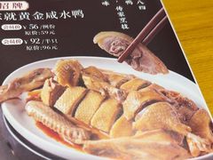 -东就鸭饭店·古早海南菜(友谊南海城店)