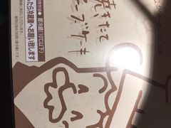 -瑞可爷爷的店(难波本店)