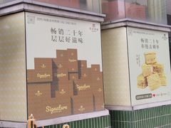 -签名饼屋(盐市口店)