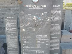 -王家大院