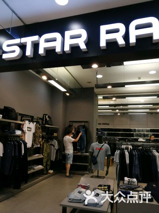g·star raw男装店图片 - 第2张