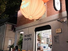 -Money Shops(愚园路店)