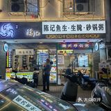 海味尝鲜记