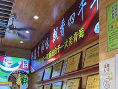 -伊麦佳兰州牛肉面清真美食店