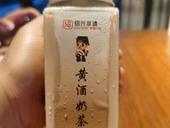 -绍兴老味道·非遗门店(银泰城店)