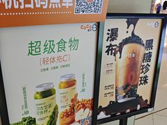 -CoCo都可(中华广场店)