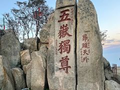 -泰山风景名胜区